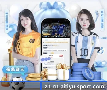 加入爱体育,开启智慧生活新篇章 - 体育资讯内容服务