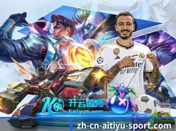 爱体育 APP